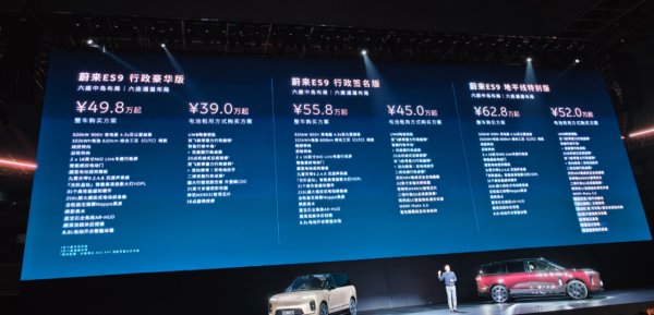 炸锅！蔚来销量杀疯了 ES9半个月冲1万台，ES8破12万，汽车出租新模式浮出水面