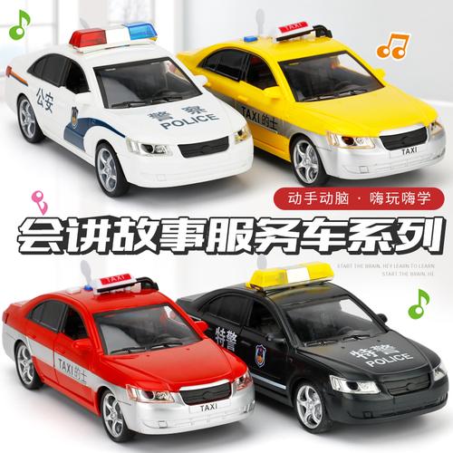 儿童早教惯性出租车的士会讲故事音乐唐诗玩具汽车特警车模型玩具